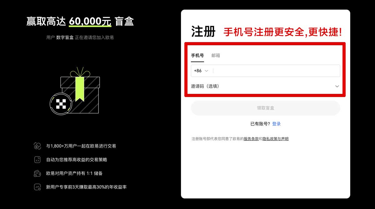 注册OKX大陆用户怎么注册？最新简易注册流程详解账户步骤