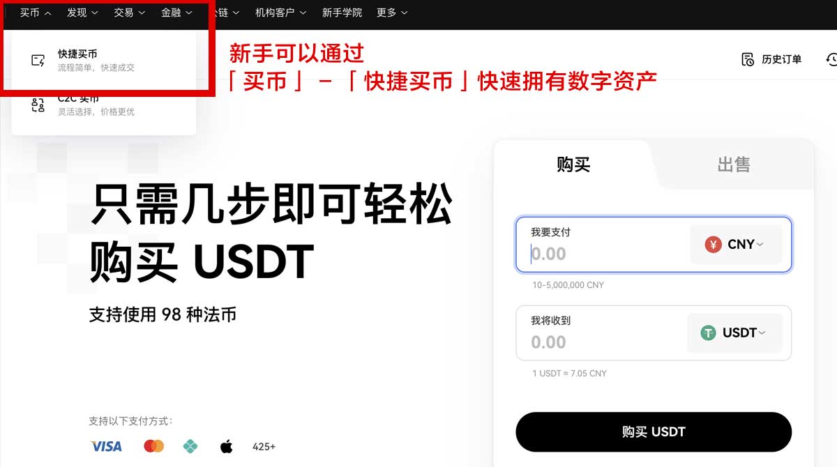 OKX大陆用户怎么注册？最新简易注册流程详解身份验证流程